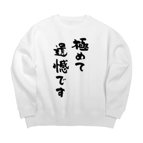 極めて遺憾です（黒） Big Crew Neck Sweatshirt