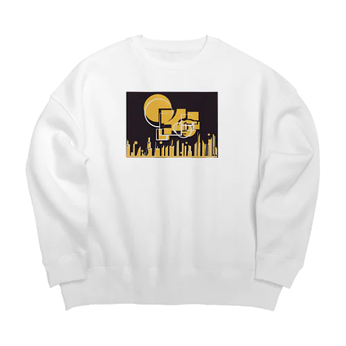 幾何学街 Big Crew Neck Sweatshirt