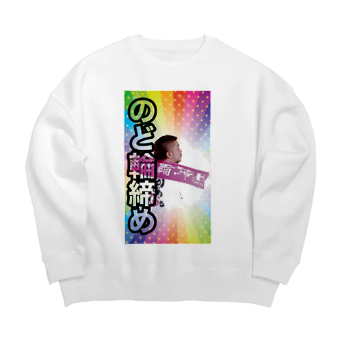 コレステロールタクヤグッズ Big Crew Neck Sweatshirt