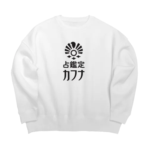 占鑑定カフナ　ファッション Big Crew Neck Sweatshirt