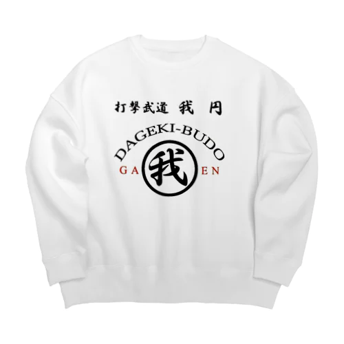 我円 Big Crew Neck Sweatshirt