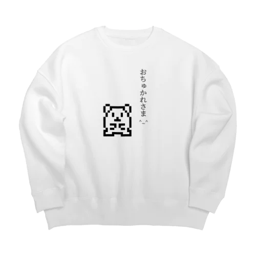 おちゅかれさま^_^ Big Crew Neck Sweatshirt