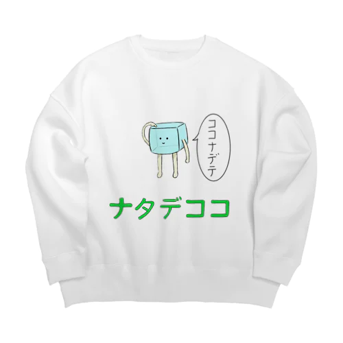 撫でられたいナタデココ Big Crew Neck Sweatshirt