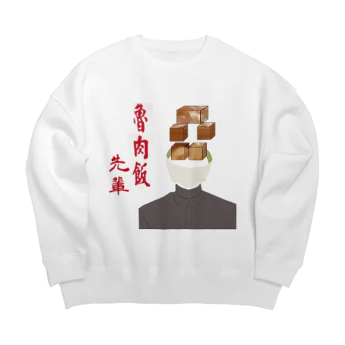 魯肉飯先輩 Big Crew Neck Sweatshirt