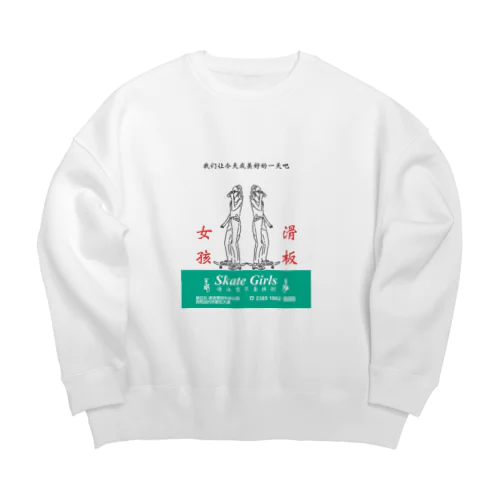 滑板 Big Crew Neck Sweatshirt