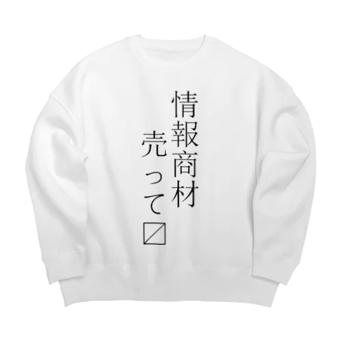 ヤング実業家 Big Crew Neck Sweatshirt