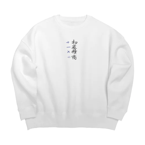 わさせきしょう Big Crew Neck Sweatshirt