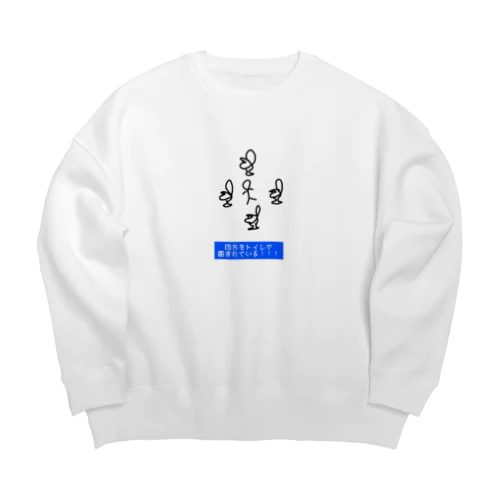 トイレで四方を囲まれている Big Crew Neck Sweatshirt