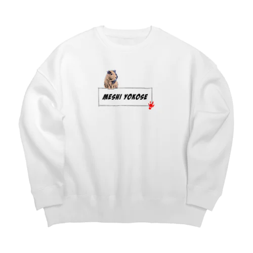 メシよこせ Big Crew Neck Sweatshirt