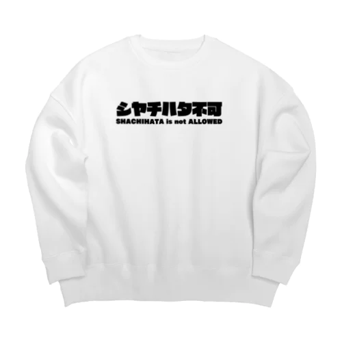 シヤチハタ不可 Big Crew Neck Sweatshirt