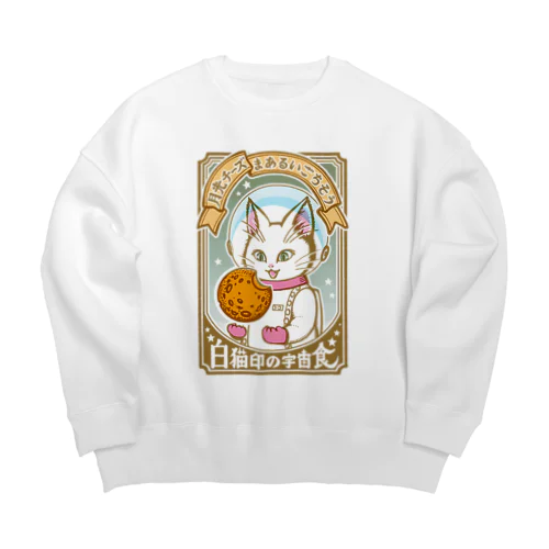 白猫印の宇宙食　月光味 Big Crew Neck Sweatshirt