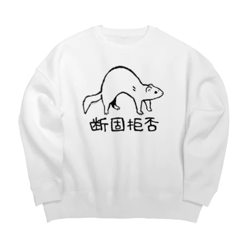 断固拒否　黒 Big Crew Neck Sweatshirt