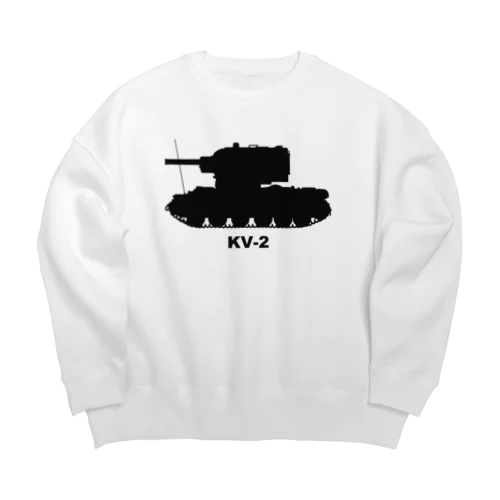 戦車　KV-2（黒） ビッグシルエットスウェット