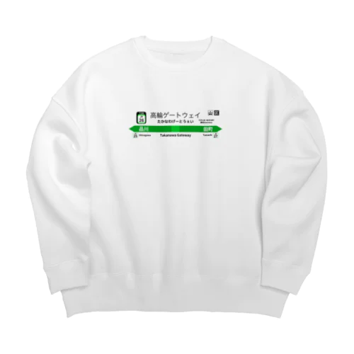 高輪ゲートウェイ Big Crew Neck Sweatshirt