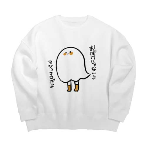 あなたの癒しにマシュマロくん★ Big Crew Neck Sweatshirt