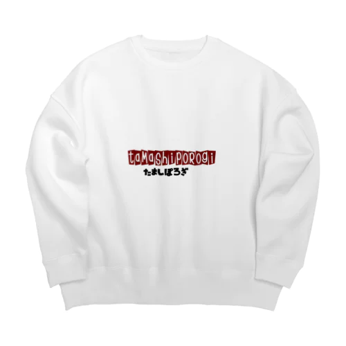 お国言葉シリーズ［秋田編］たましぽろぎ Big Crew Neck Sweatshirt