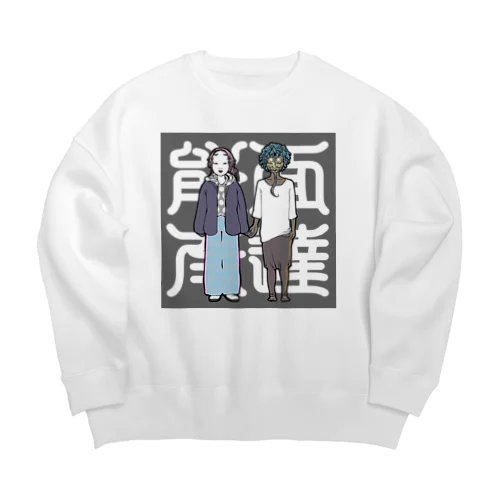 能面友達 Big Crew Neck Sweatshirt