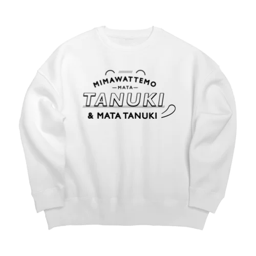 見回ってもまたタヌキ&タヌキ Big Crew Neck Sweatshirt