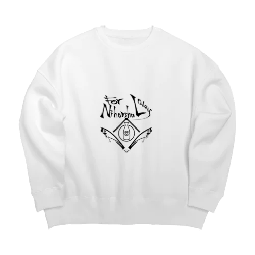 For Nihonshu Lovers Big Crew Neck Sweatshirt