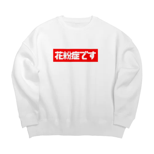 花粉症です Big Crew Neck Sweatshirt