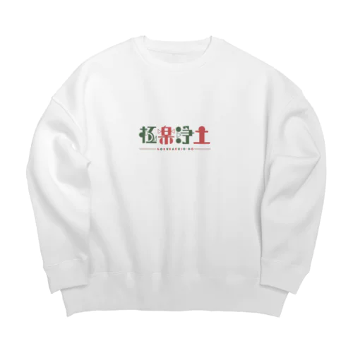 極楽浄土 Big Crew Neck Sweatshirt