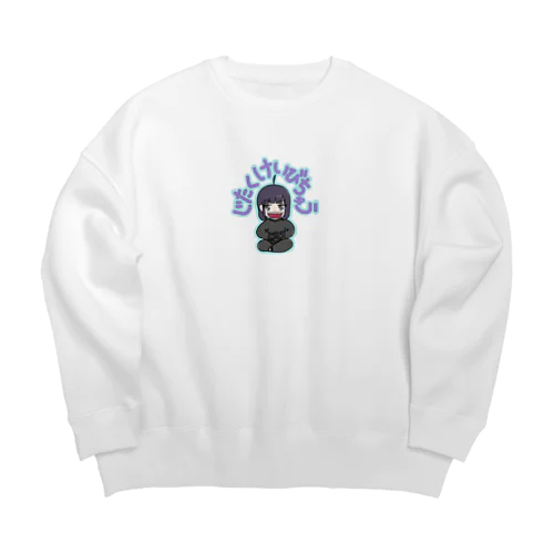 ネオニート自宅警備員 Big Crew Neck Sweatshirt