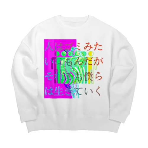 パターン002:歪み Big Crew Neck Sweatshirt