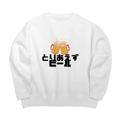 とりあえずビール Big Crew Neck Sweatshirt