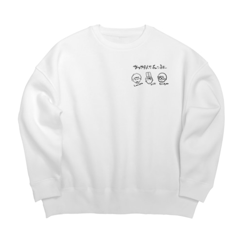 かつやまんちチャンネルキャラクター左胸 Big Crew Neck Sweatshirt