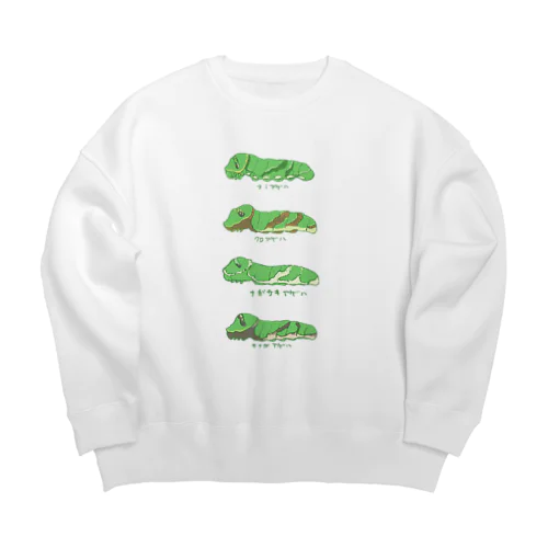 いもむしにっき　あげはちょう Big Crew Neck Sweatshirt