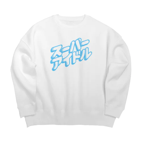 スーパーアイドル Big Crew Neck Sweatshirt