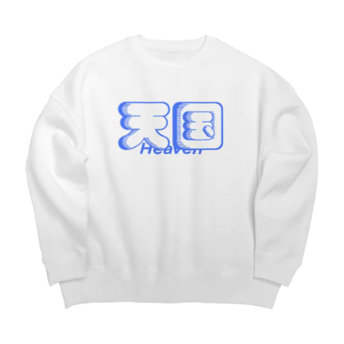 ヘブンスウェット Big Crew Neck Sweatshirt