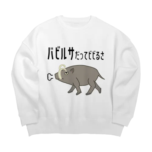 バビルサだってビビるさ Big Crew Neck Sweatshirt