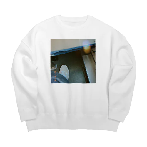 ゆらゆら ふらふら どこへ行くんだい Big Crew Neck Sweatshirt