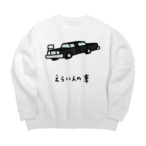 えらい人の車 Big Crew Neck Sweatshirt