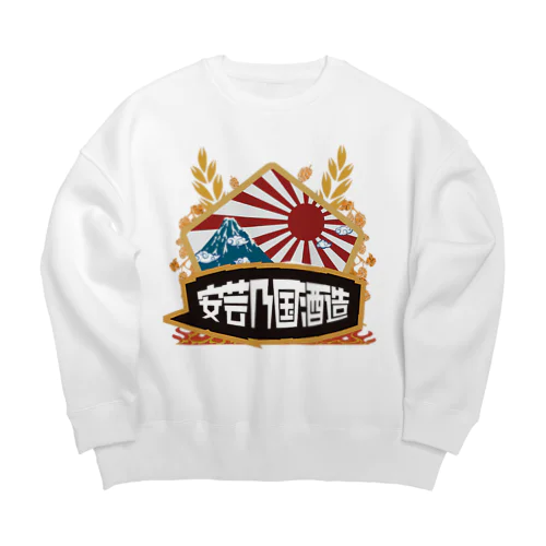 安芸乃国酒造 ロゴ2 Big Crew Neck Sweatshirt