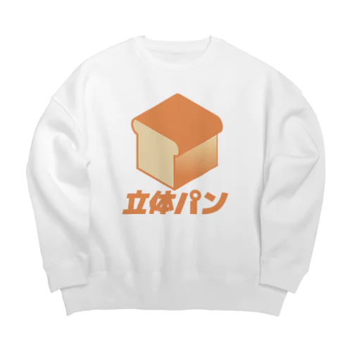 立体パン（ロゴ付き） Big Crew Neck Sweatshirt