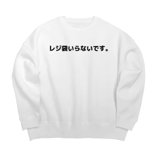 レジ袋いらないです Big Crew Neck Sweatshirt