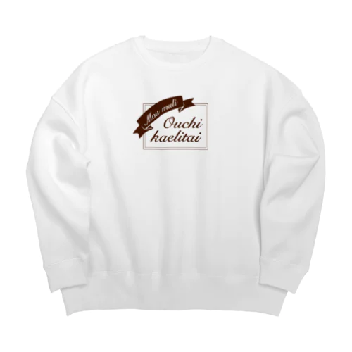 もうムリおうち帰りたい Big Crew Neck Sweatshirt