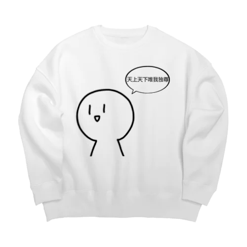 文字入り Big Crew Neck Sweatshirt