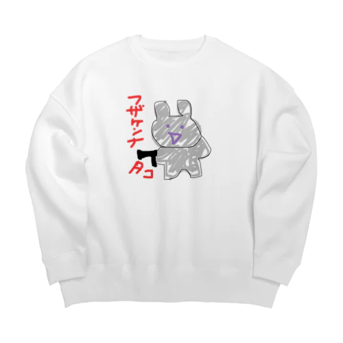 絵心がないネズミ Big Crew Neck Sweatshirt