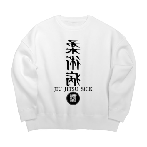 柔術病　B Big Crew Neck Sweatshirt