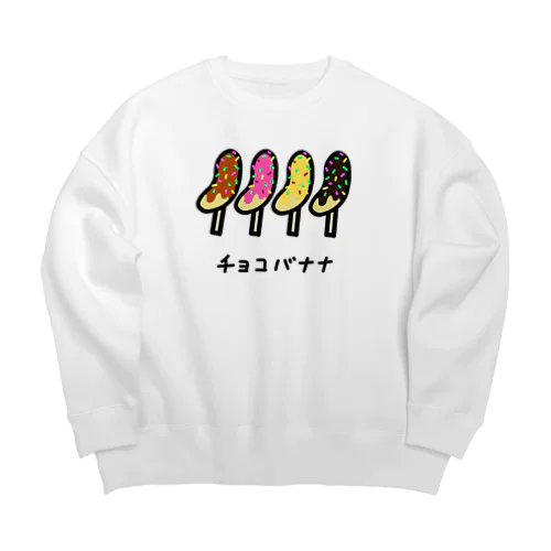 チョコバナナ♪1911 Big Crew Neck Sweatshirt