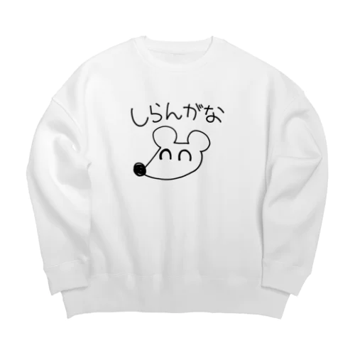 しらんがな Big Crew Neck Sweatshirt