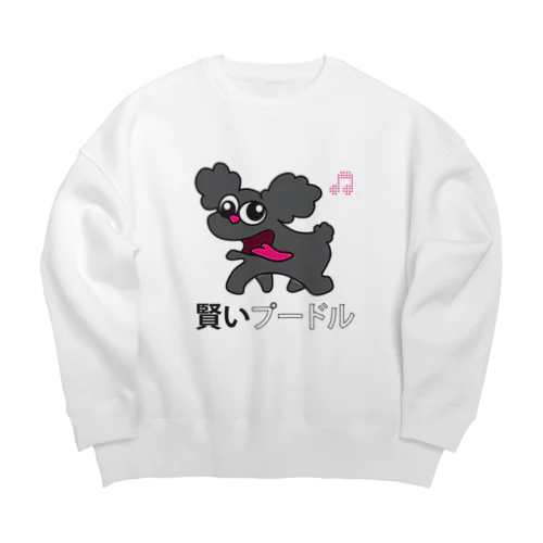 あなたはとても賢い- 黒プードル Big Crew Neck Sweatshirt