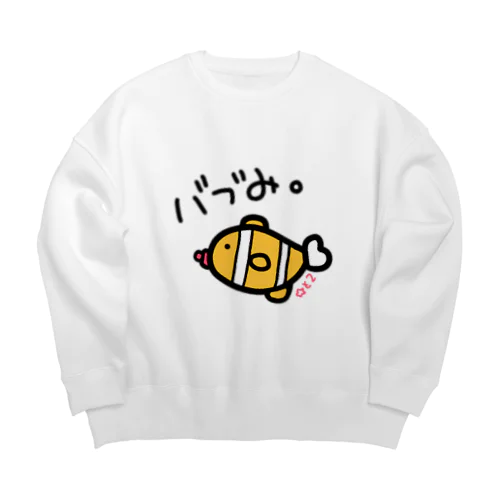 ばぶぅ。 Big Crew Neck Sweatshirt