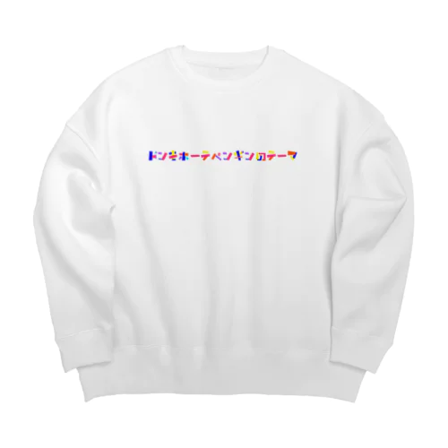 ドンキホーテペンギンのテーマ Big Crew Neck Sweatshirt