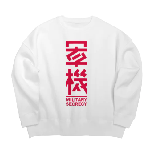 軍機 Big Crew Neck Sweatshirt