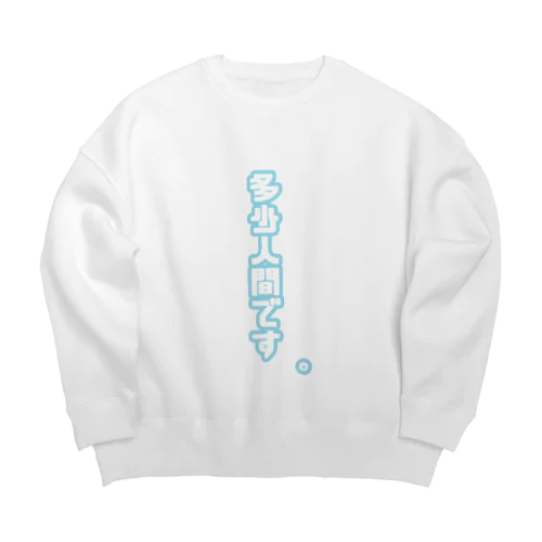 多分人間です。 Big Crew Neck Sweatshirt