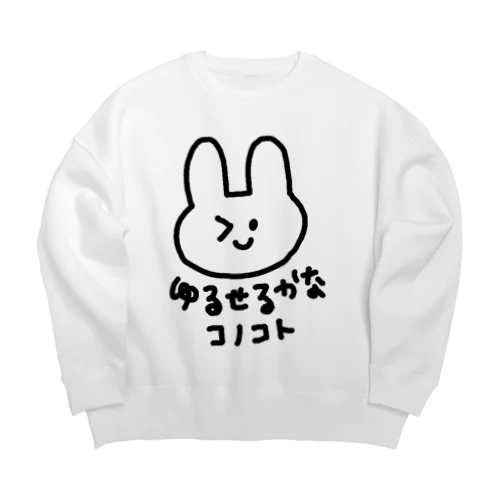 許せるかなこのこと。 Big Crew Neck Sweatshirt